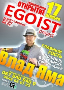  EGOIST project