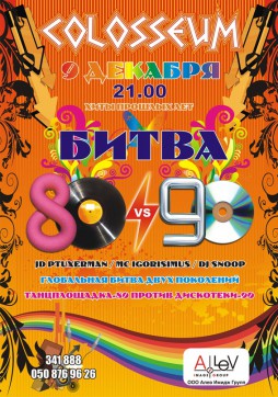  80/90