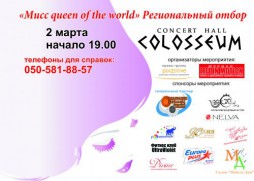   Miss Queen of the world