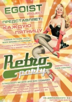 Retro Party