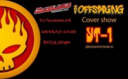 COVER PARTY ON THE  