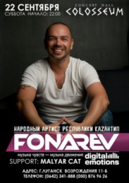 FONAREV @ COLOSSEUM  