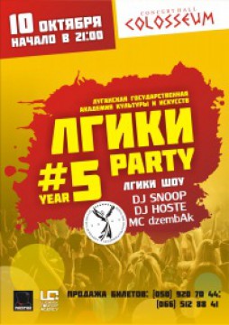  Party