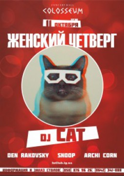   Dj CAT