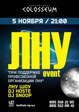  EVENT