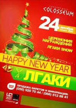 Happy New Year 