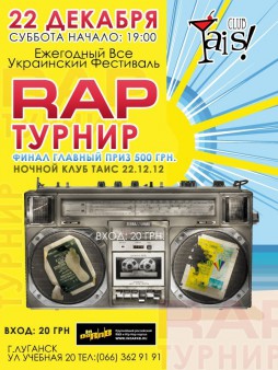 RAP  
