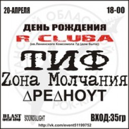   R-CLUBA