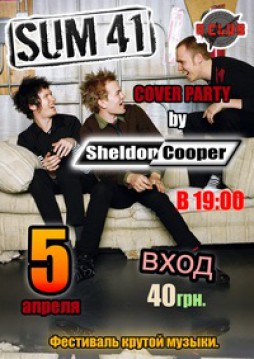SUM 41 Cover party