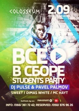 STUDENTS PARTY   