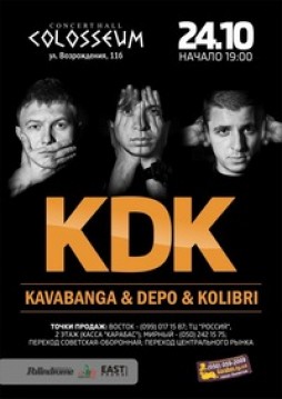 Kavabanga & Depo & Kolibri