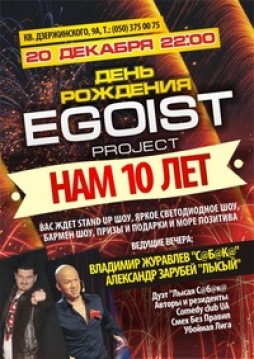 Egoist Project 10 