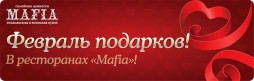      Mafia!