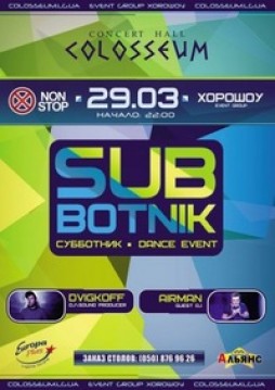 SubBotnik