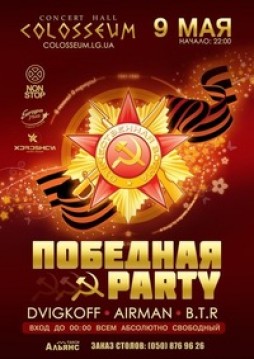  Party