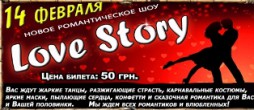 Love Story