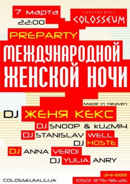 Preparty   