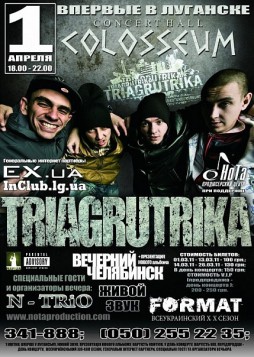 TRIAGRUTRIKA