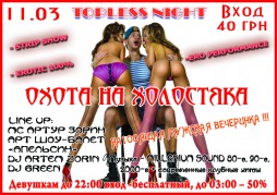 TOPLESS NIGHT   