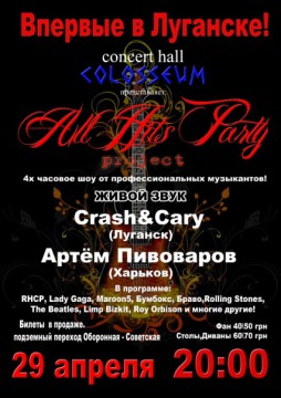 All Hits Party Project